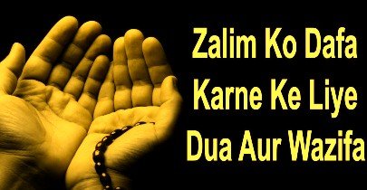 Dua For Zalim Hukmaran