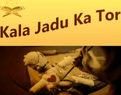 Wazifa For Kala Jadu